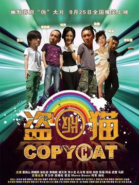 盗版猫_天天影视