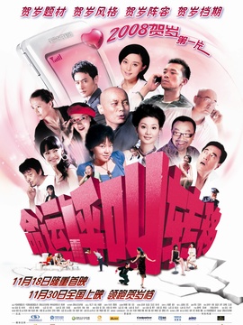 命运呼叫转移_天天影视