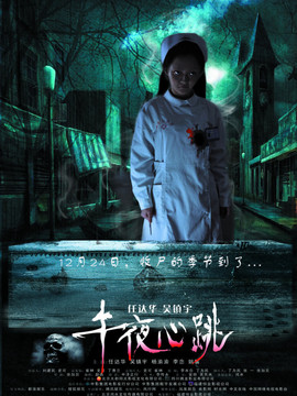 午夜心跳_天天影视