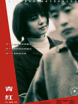 青红_天天影视