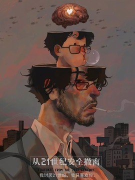 从21世纪安全撤离_天天影视