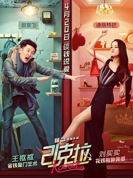 21克拉_天天影视