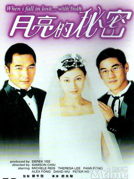 月亮的秘密_天天影视