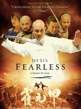 霍元甲_天天影视