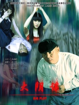 九连环_天天影视