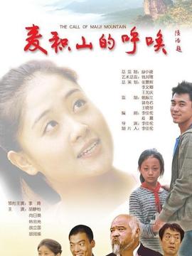 麦积山的呼唤_天天影视