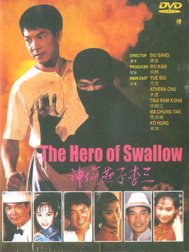 神偷燕子李三_天天影视