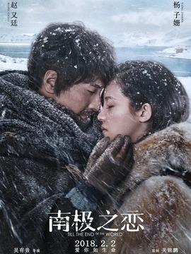 南极之恋_天天影视