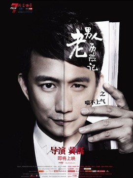 老男人历险记_天天影视