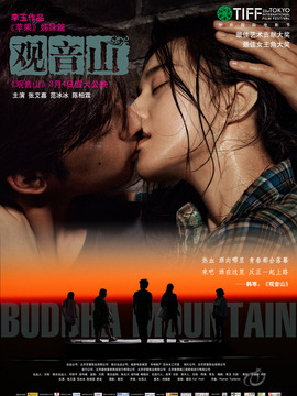 观音山_天天影视