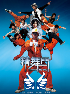 精舞门_天天影视