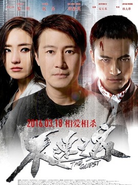 不速之客_天天影视