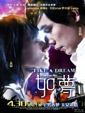 如梦_天天影视