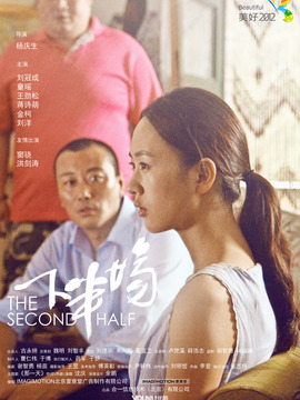 下半场_天天影视