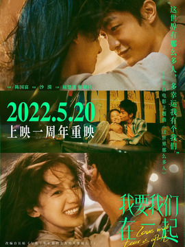 我要我们在一起_天天影视