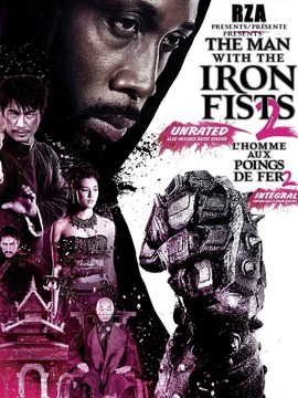 铁拳2_天天影视