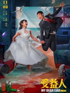 受益人_天天影视