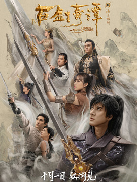 古剑奇谭之流月昭明_天天影视