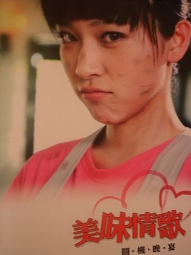 美味情歌_天天影视