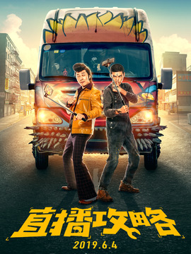 直播攻略_天天影视