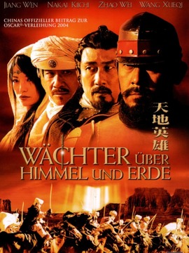 天地英雄_天天影视