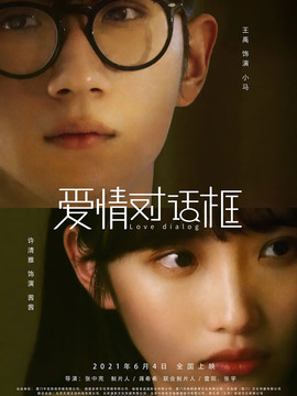 爱情对话框_天天影视