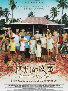 我们的故事_天天影视