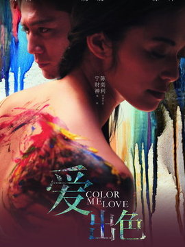 爱出色_天天影视