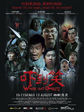 吓到笑_天天影视