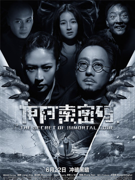 伊阿索密码_天天影视