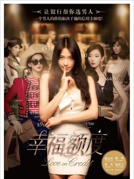 幸福额度_天天影视