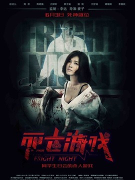 死亡游戏_天天影视