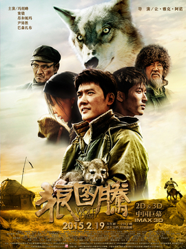 狼图腾_天天影视