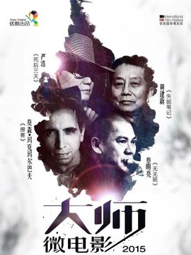 美好2015_天天影视