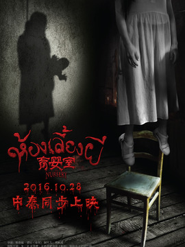 育婴室_天天影视