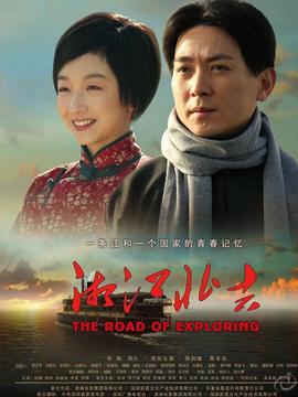 湘江北去_天天影视