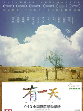 有一天_天天影视