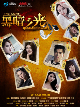 黑暗之光_天天影视