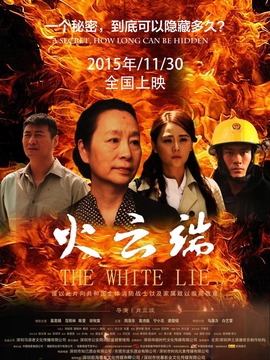 火云端_天天影视