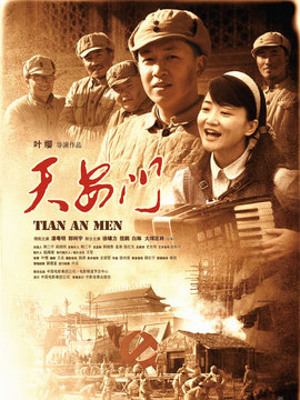 天安门_天天影视