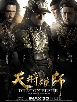 天将雄师_天天影视