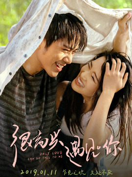 我的第二次初恋_天天影视