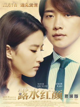 露水红颜_天天影视