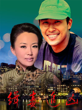 缉毒追凶_天天影视