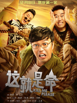 这就是命_天天影视