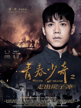 走出炭子冲_天天影视