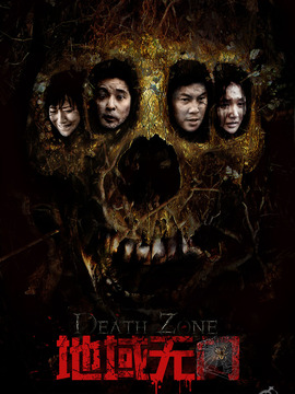 地域无门_天天影视