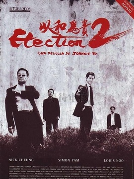 黑社会以和为贵_天天影视