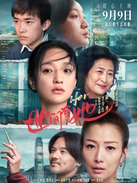 世间有她_天天影视