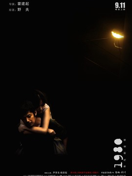 1980年代的爱情_天天影视